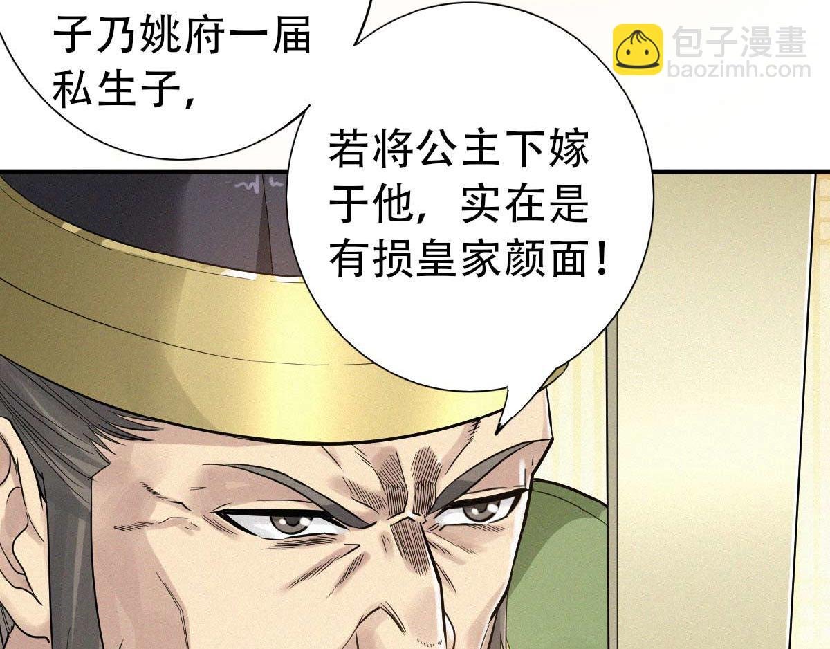 第37话 英雄不问出处