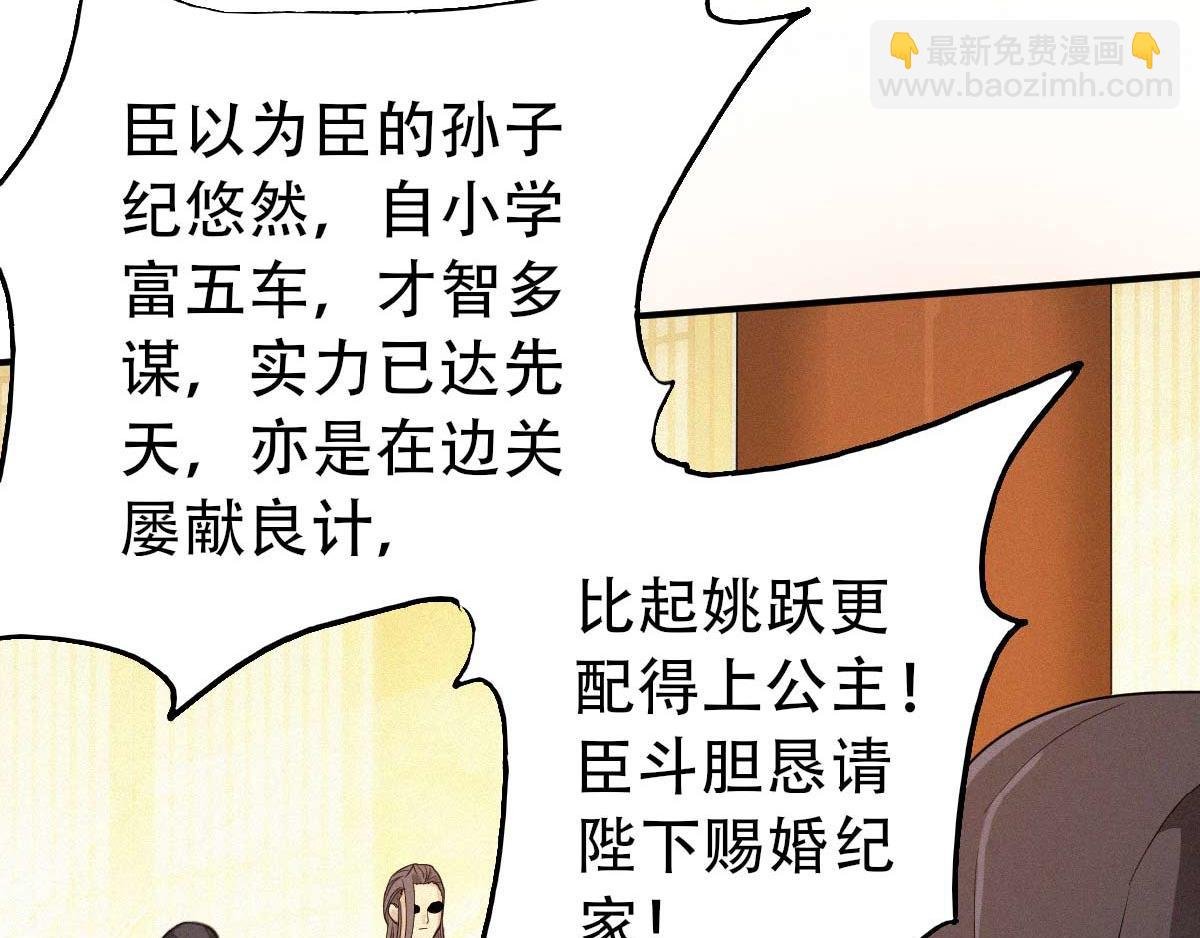 第37话 英雄不问出处