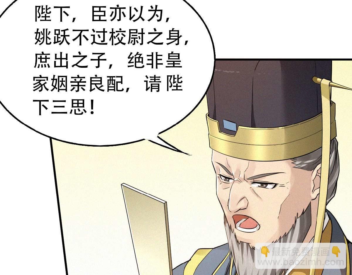 第37话 英雄不问出处