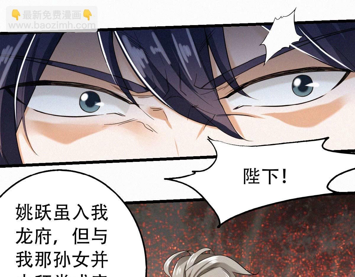 第37话 英雄不问出处