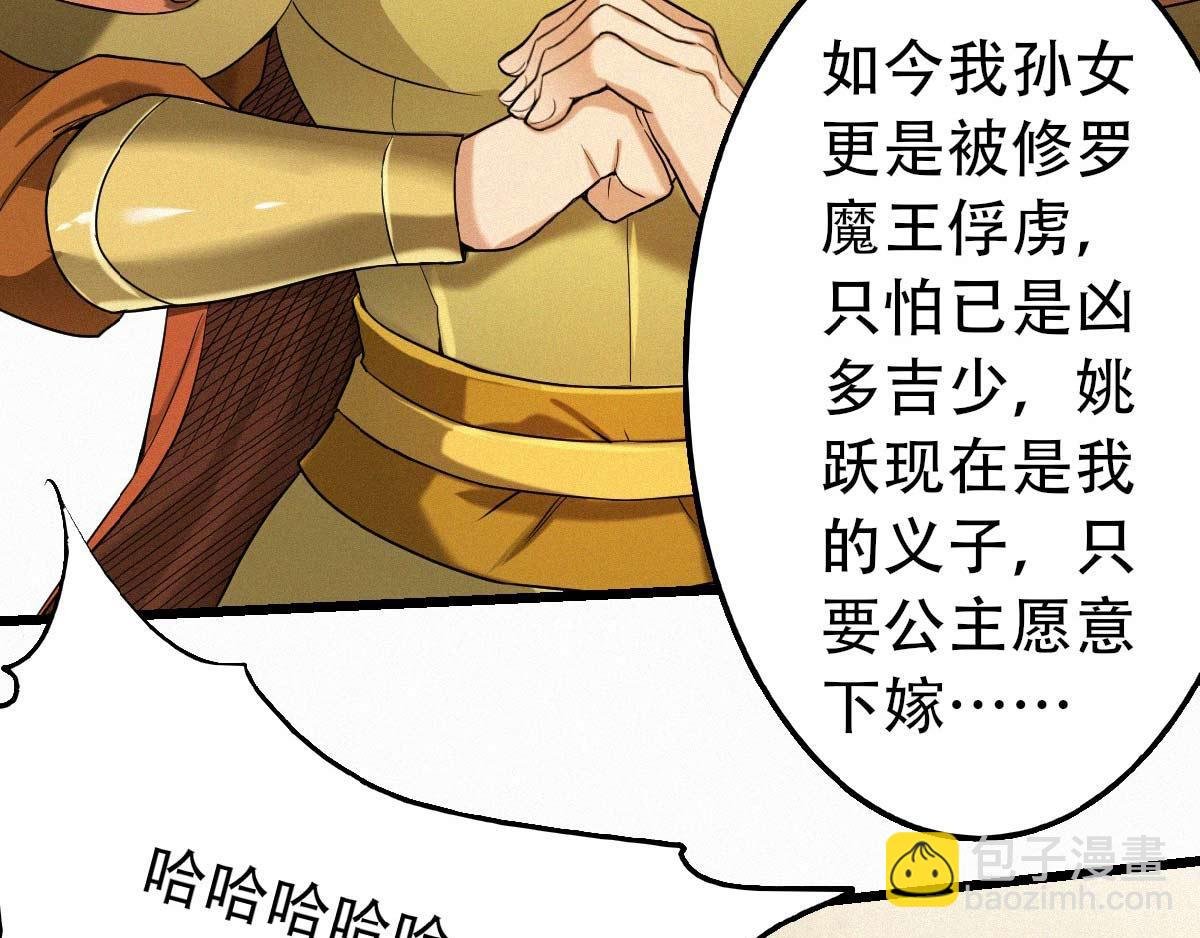 第37话 英雄不问出处