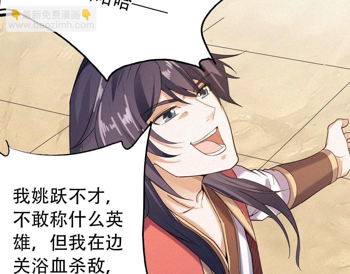 第37话 英雄不问出处