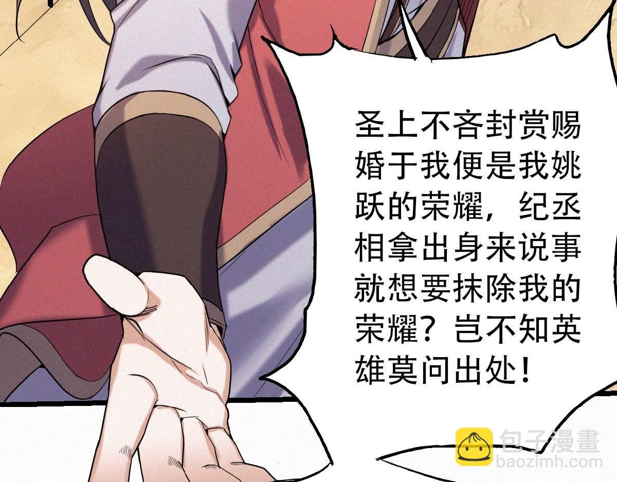 第37话 英雄不问出处