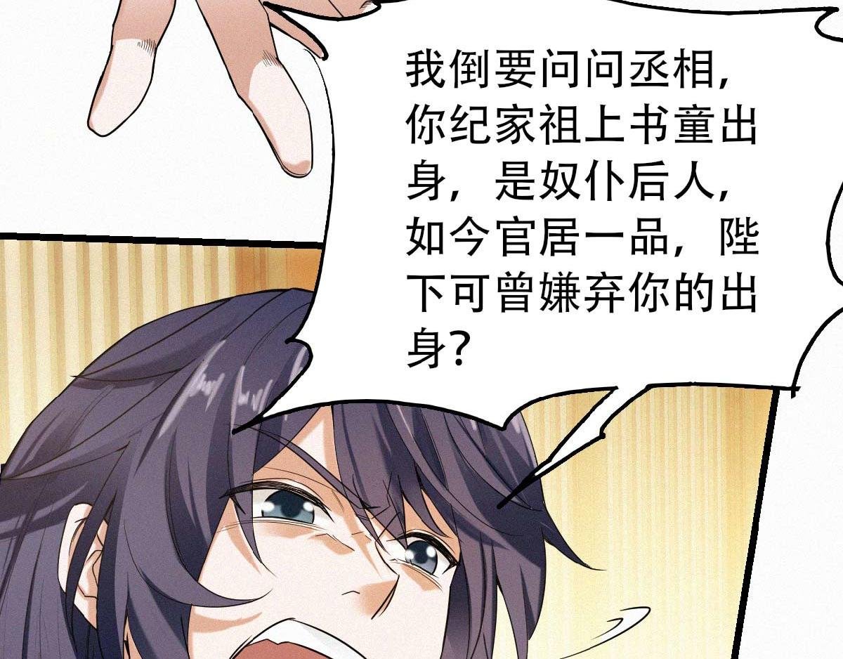 第37话 英雄不问出处
