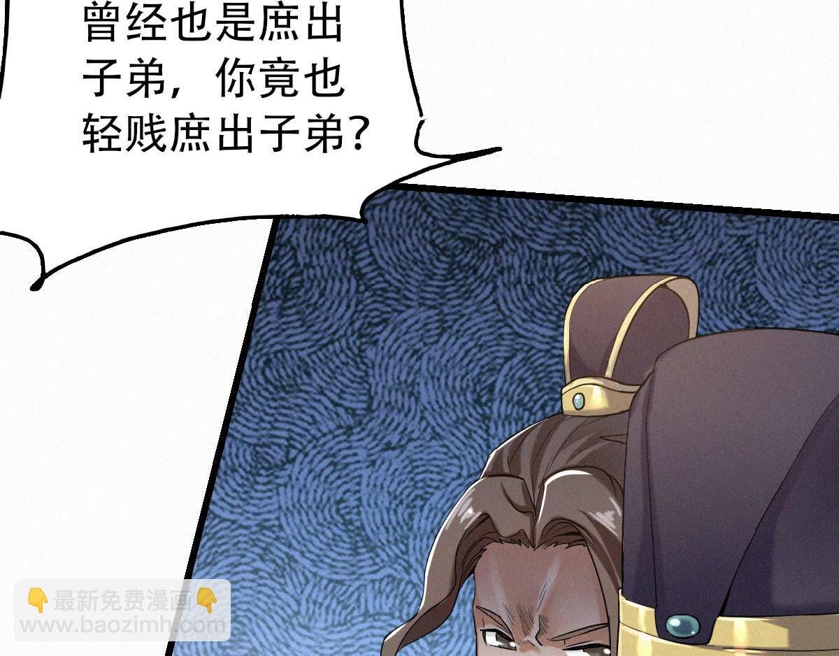 第37话 英雄不问出处
