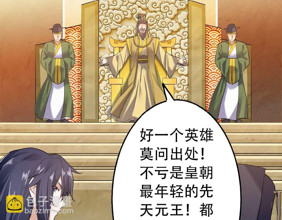第37话 英雄不问出处