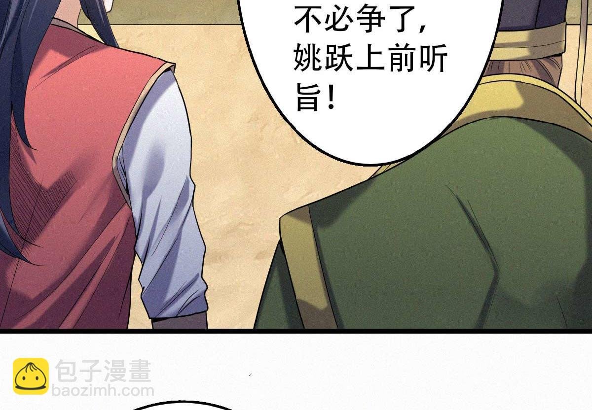 第37话 英雄不问出处