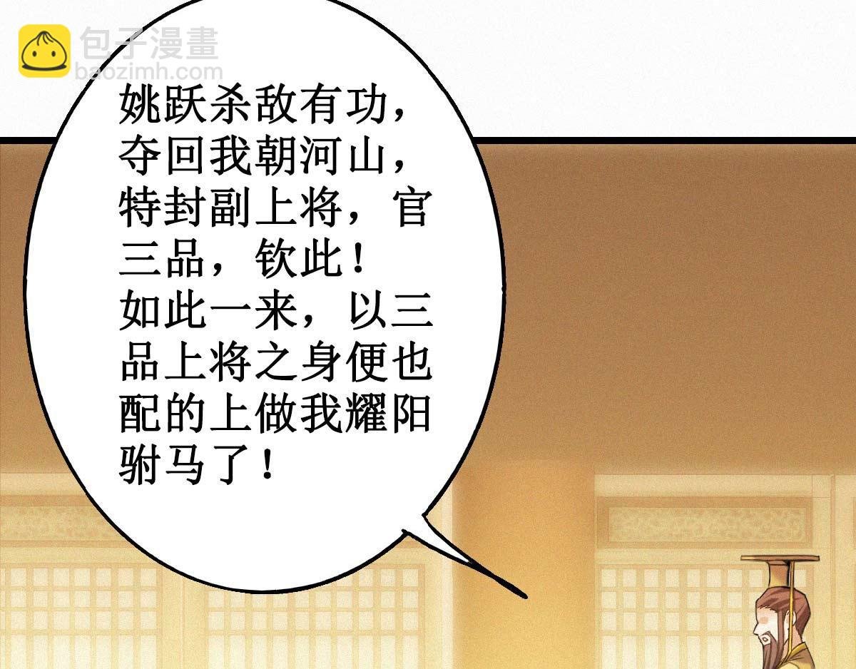 第37话 英雄不问出处