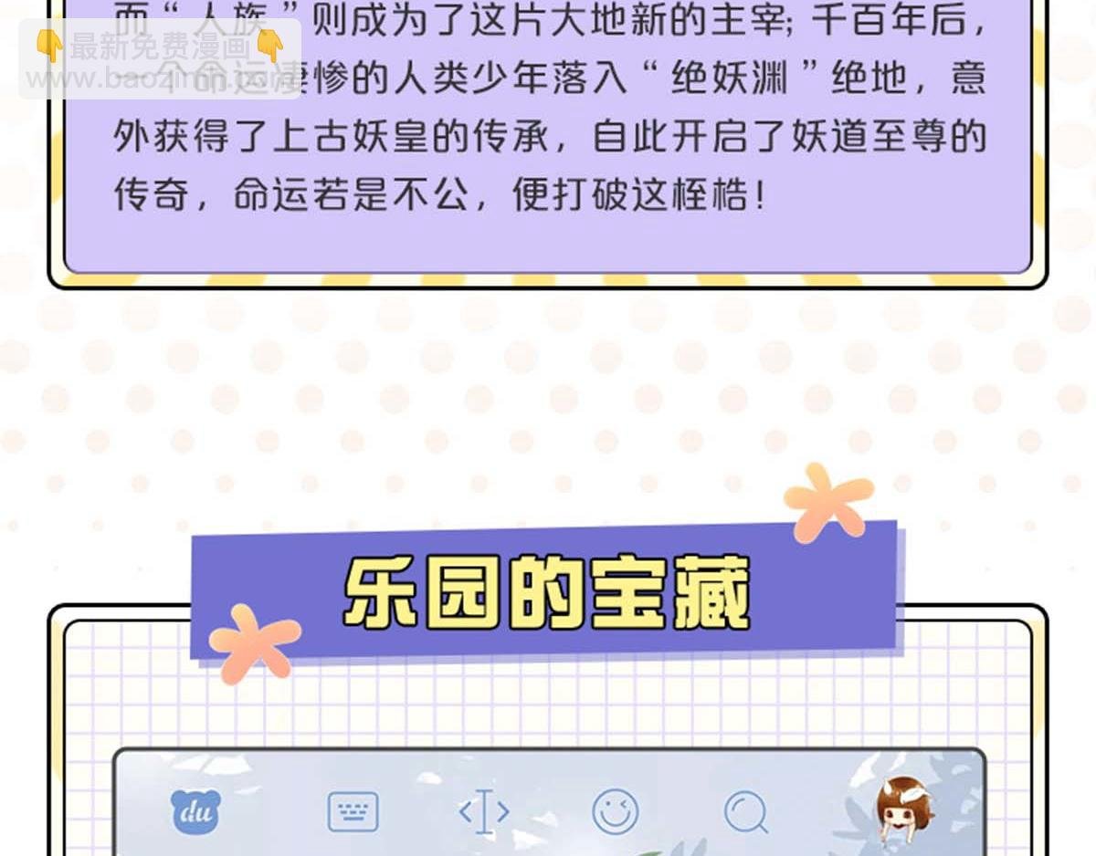 小乐家的输入法皮肤上线啦~