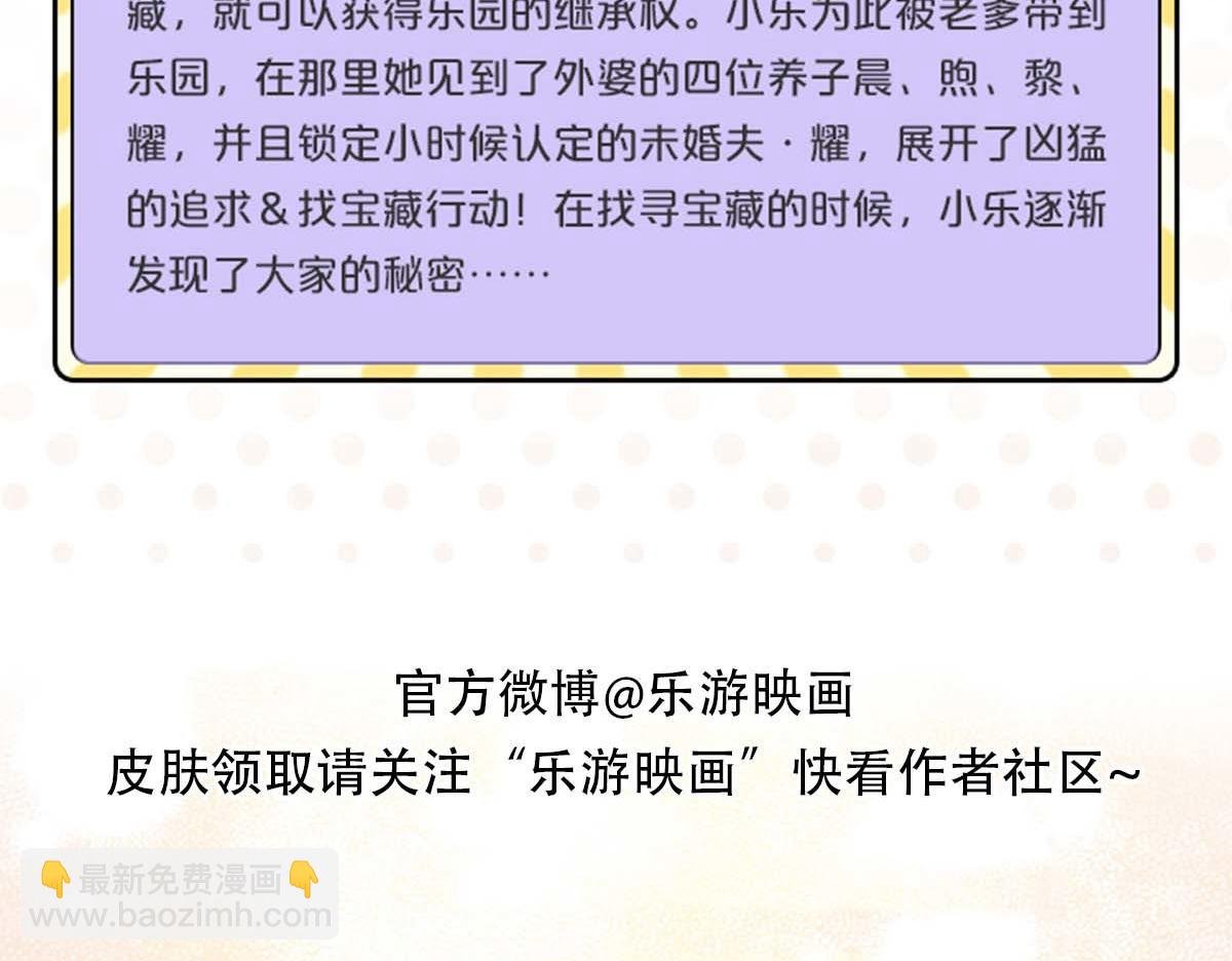 小乐家的输入法皮肤上线啦~