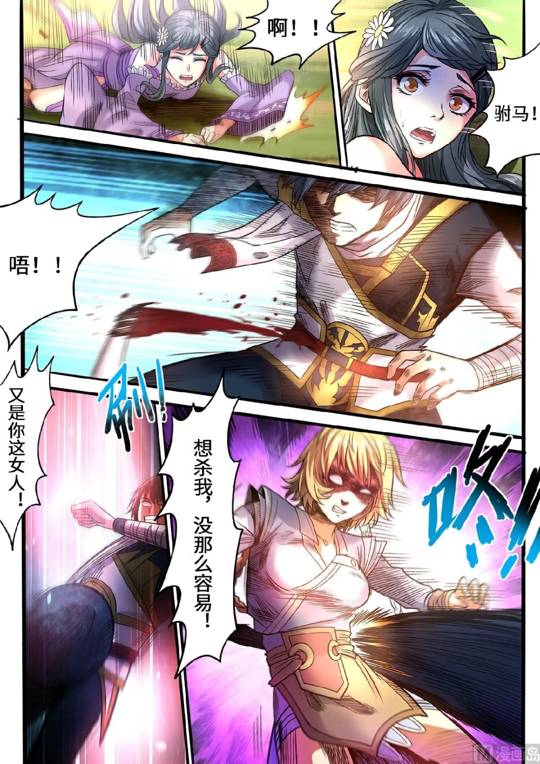 第101话 做个了结！