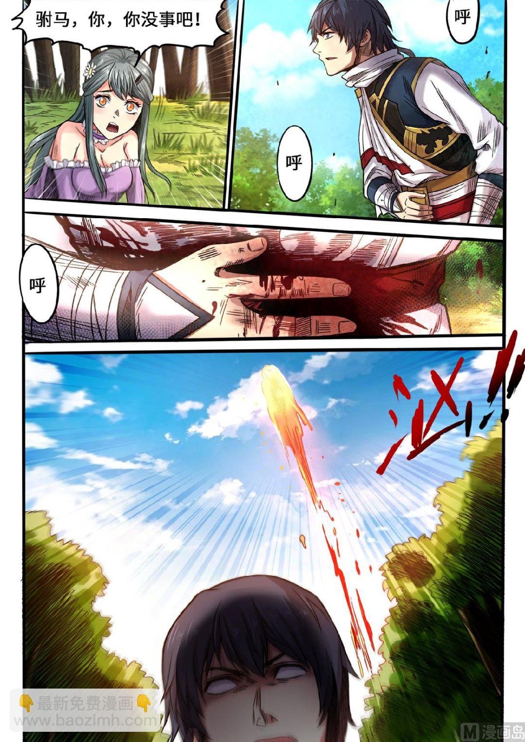 第101话 做个了结！