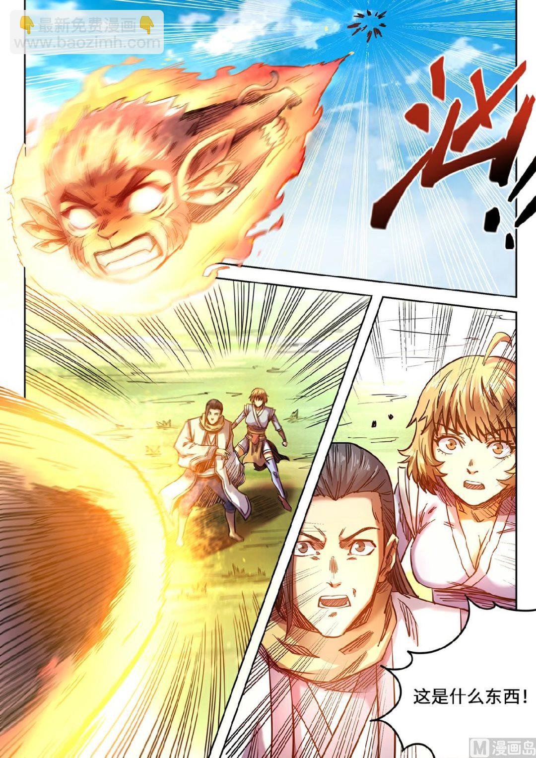 第101话 做个了结！