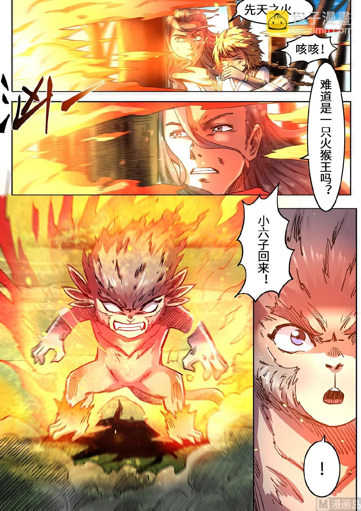 第101话 做个了结！