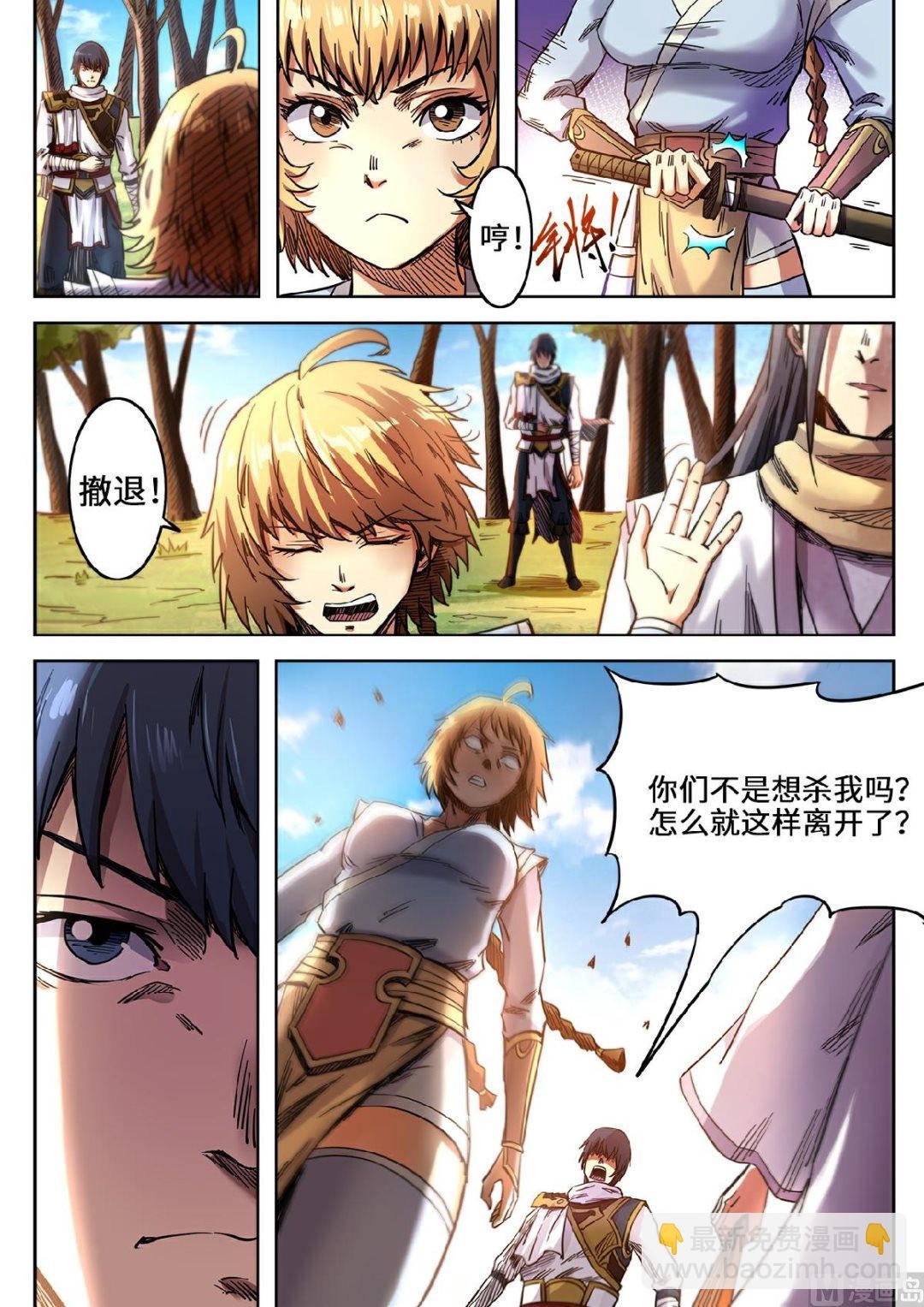 第101话 做个了结！