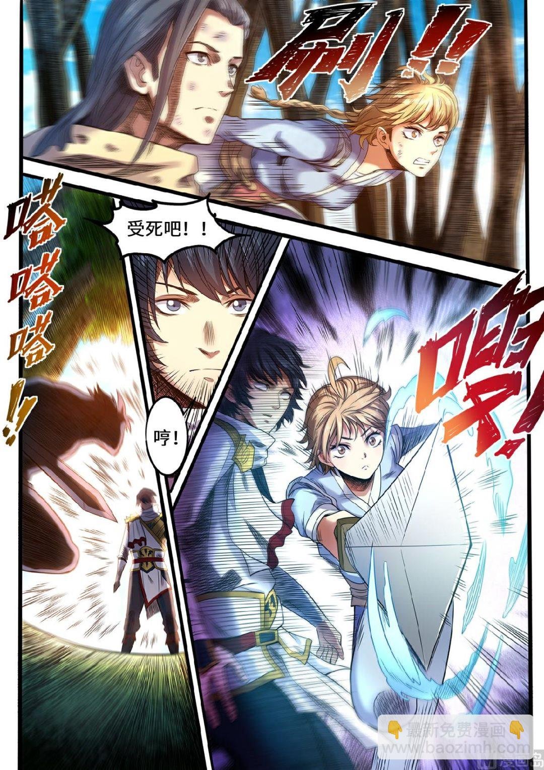 第102话 以一敌二