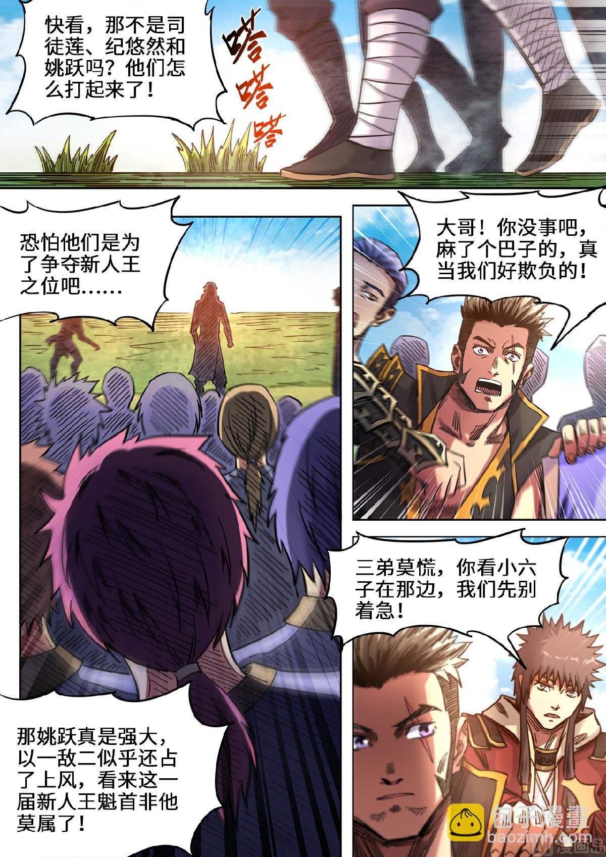第102话 以一敌二