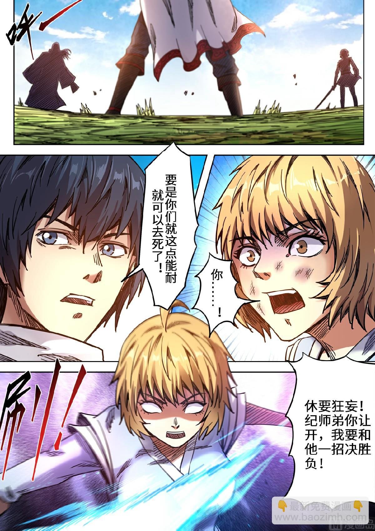 第102话 以一敌二