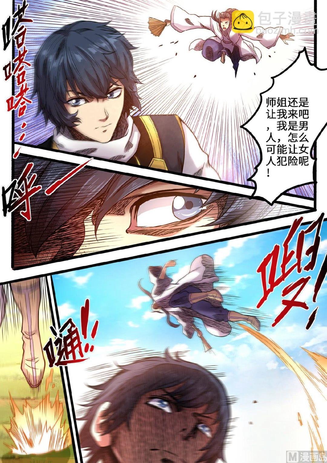 第102话 以一敌二