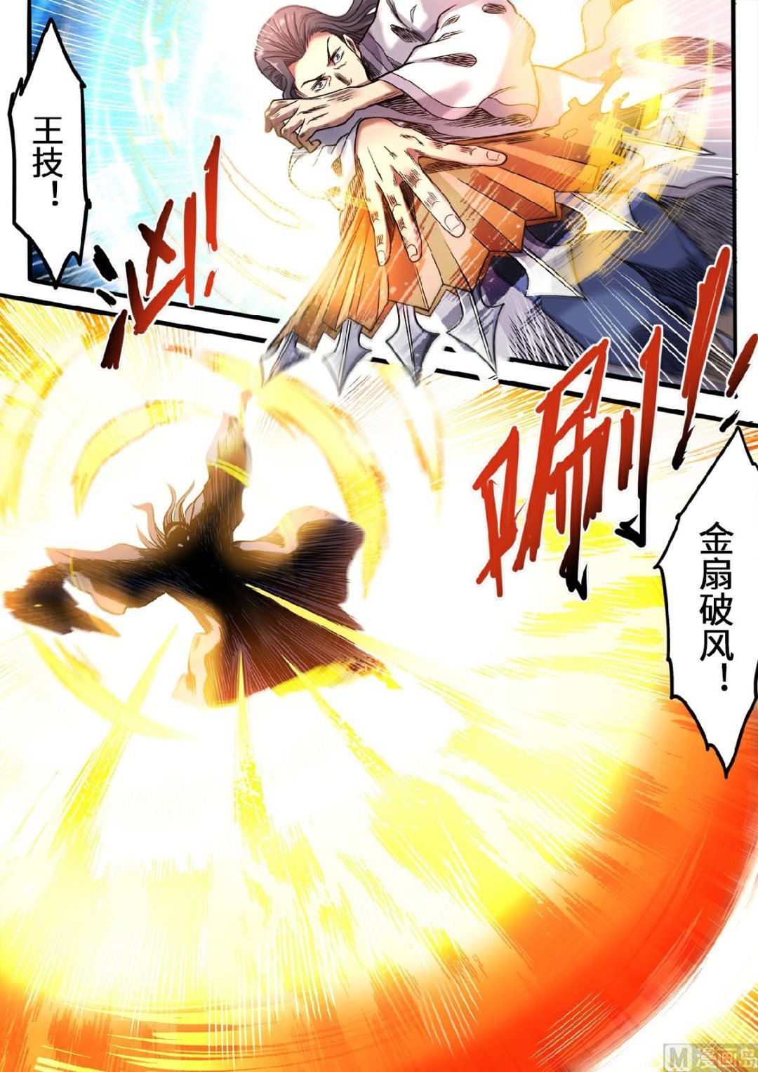 第102话 以一敌二