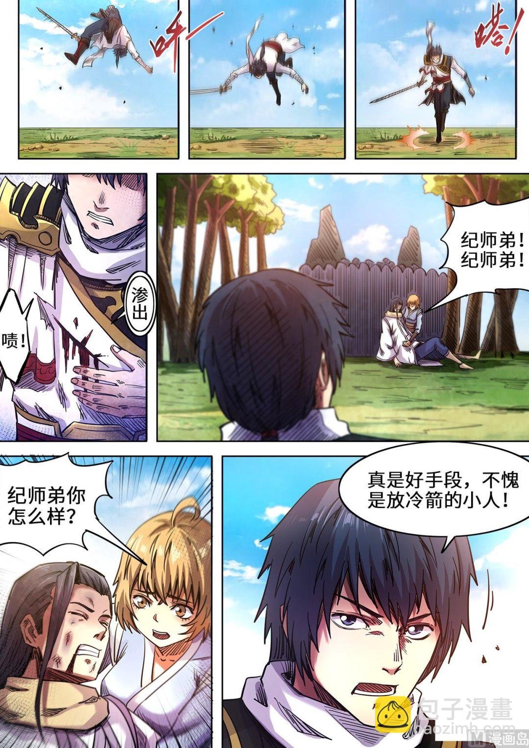 第103话 戏精的诞生