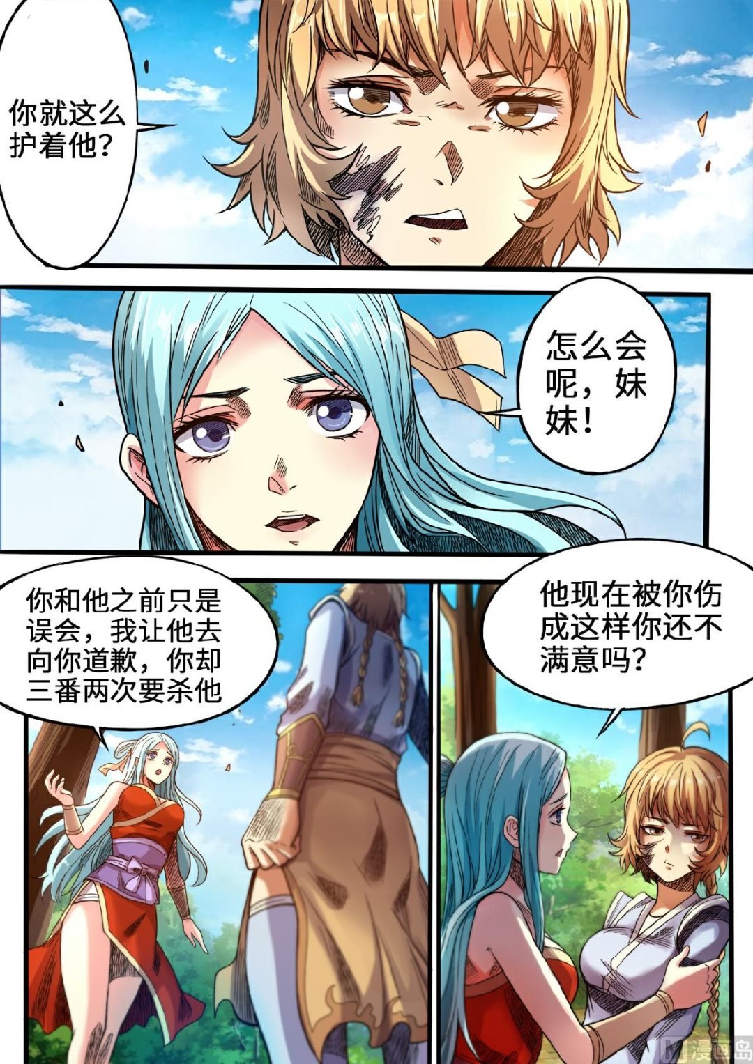 第105话 又见小黑马