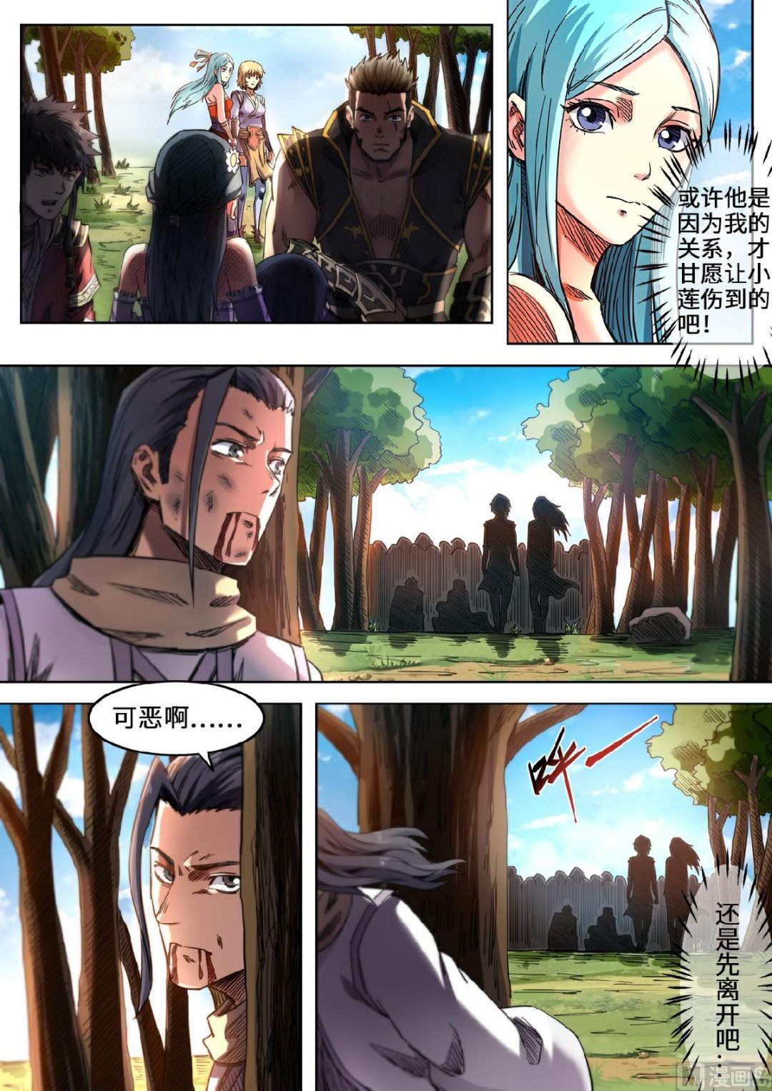 第105话 又见小黑马