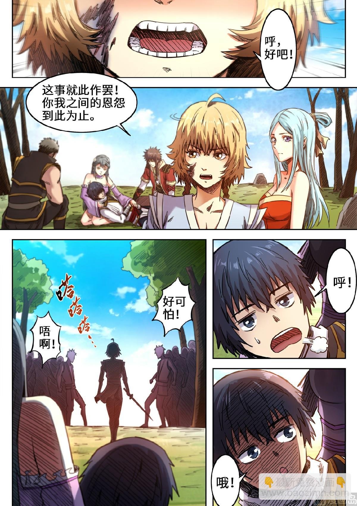 第105话 又见小黑马