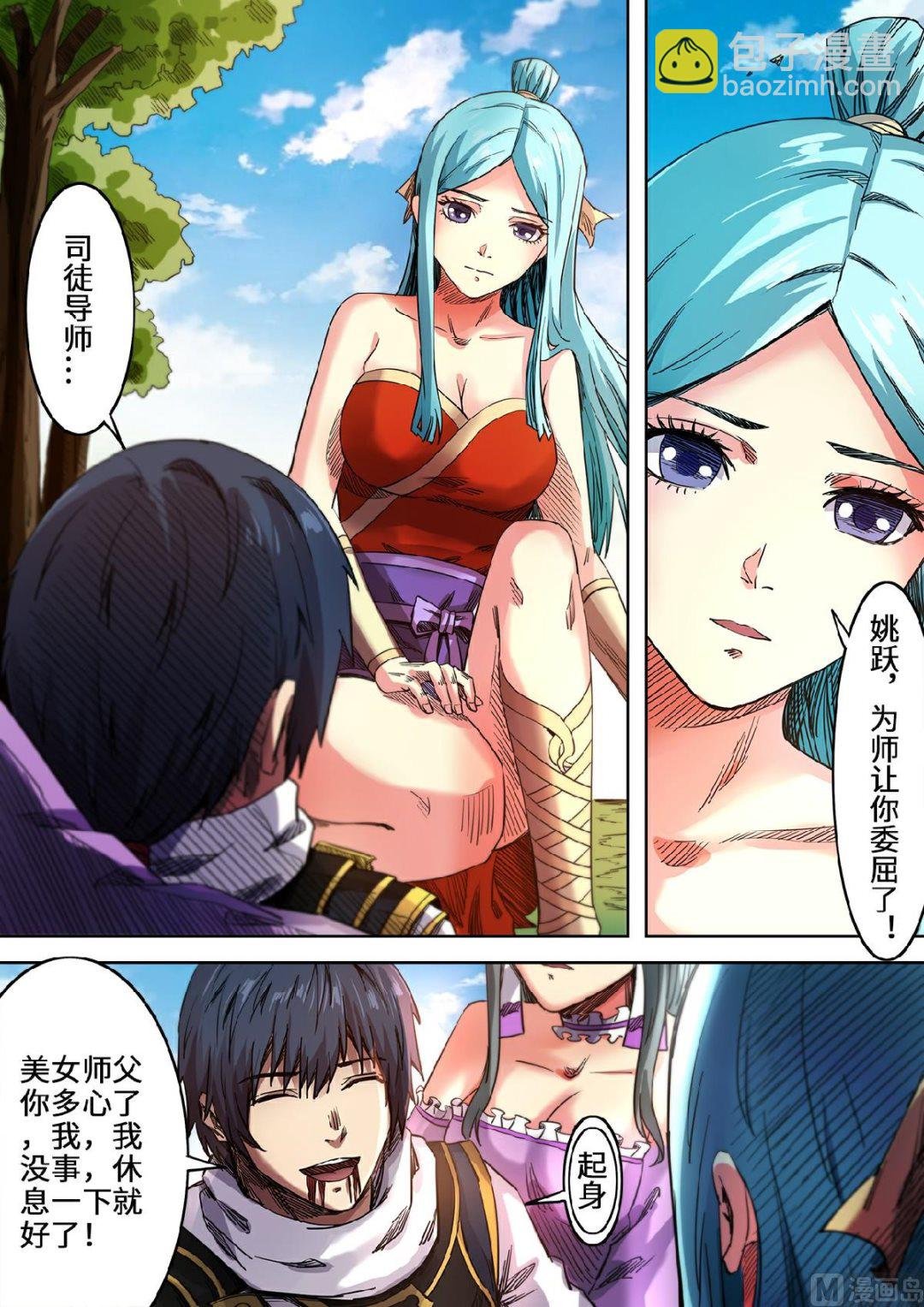 第105话 又见小黑马