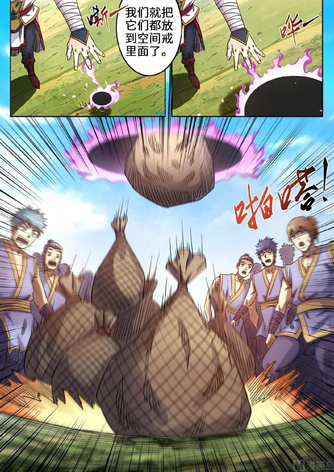 第106话 夺得魁首