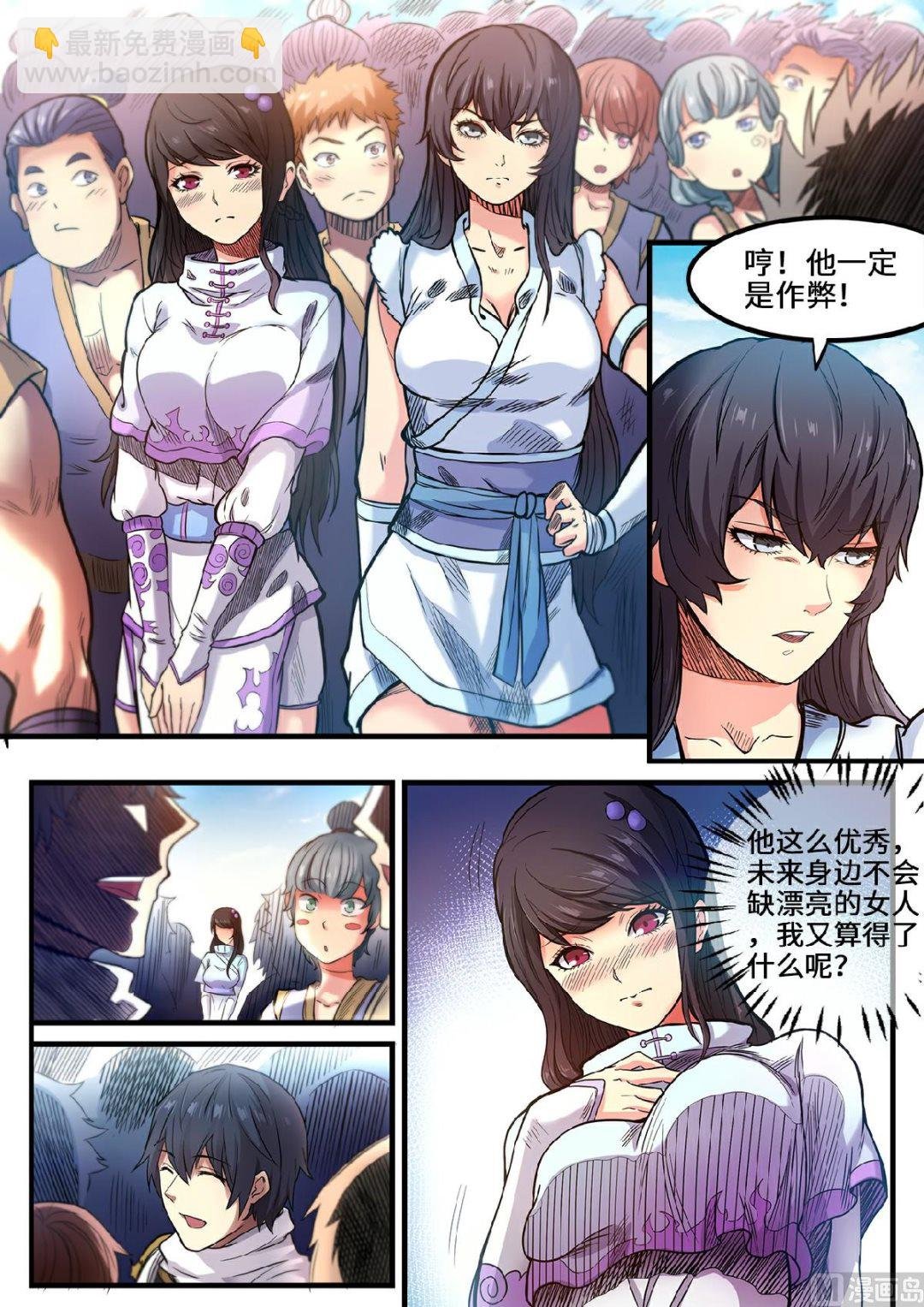 第106话 夺得魁首