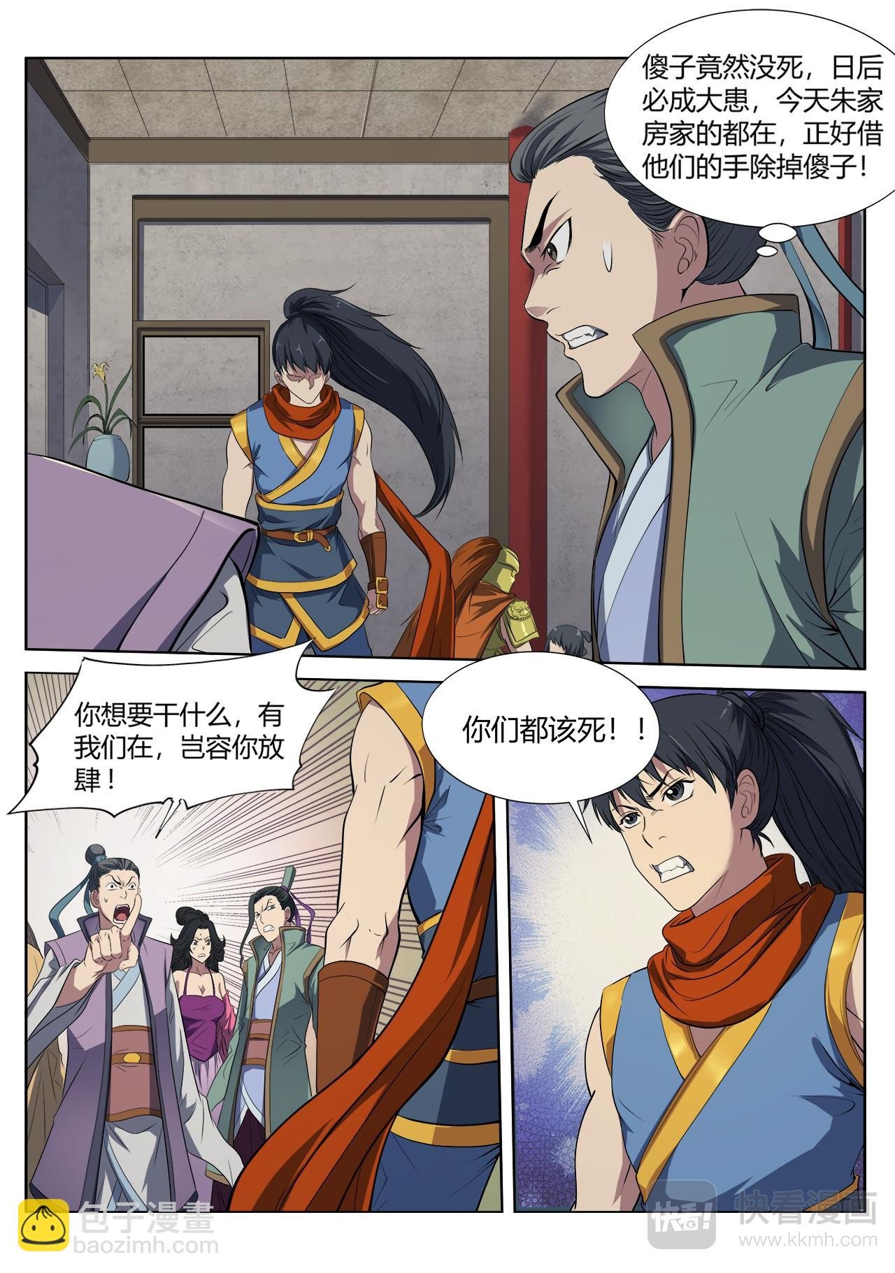 第11话 姚跃救母（上）