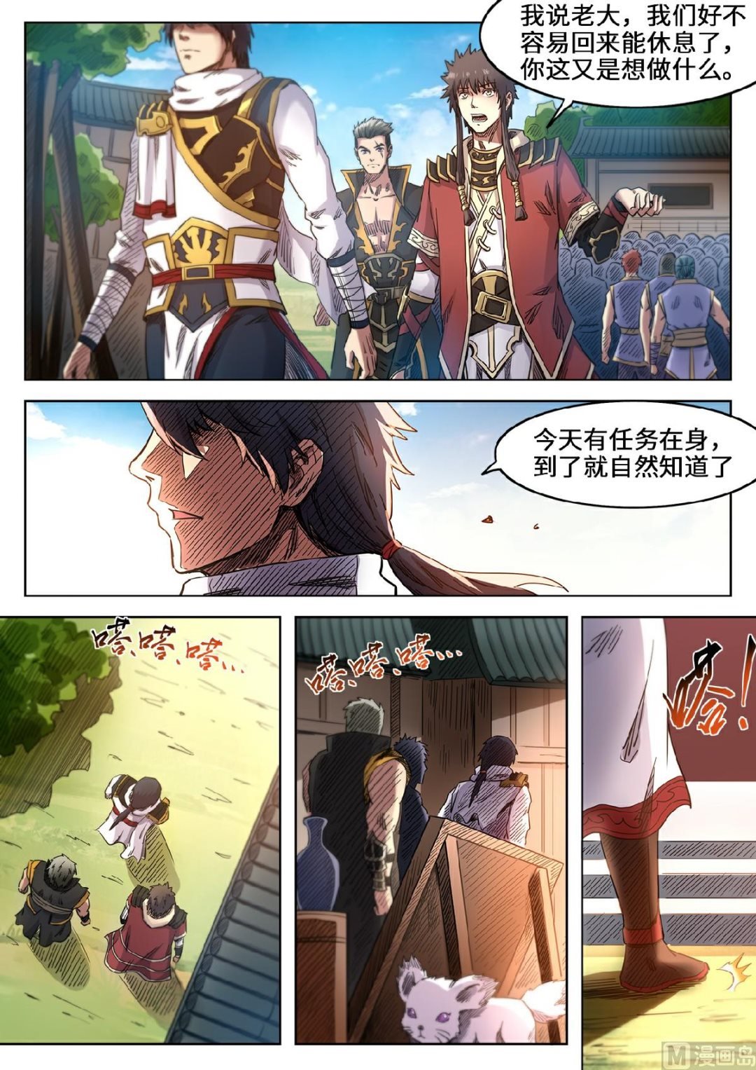 第107话 速战木人关