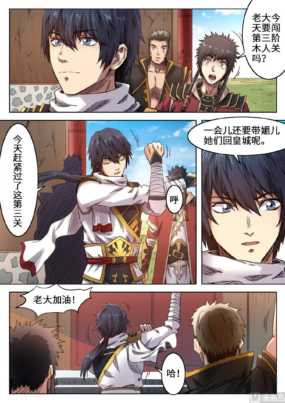第107话 速战木人关