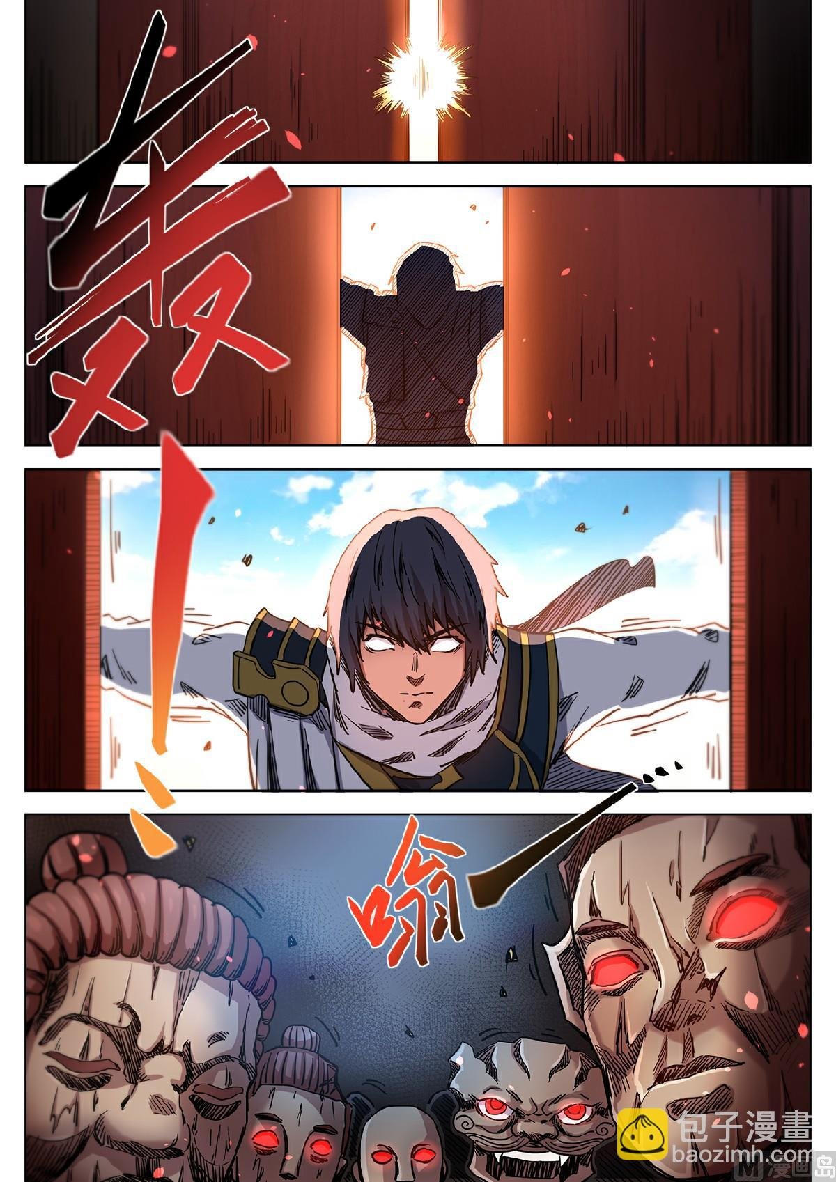 第107话 速战木人关