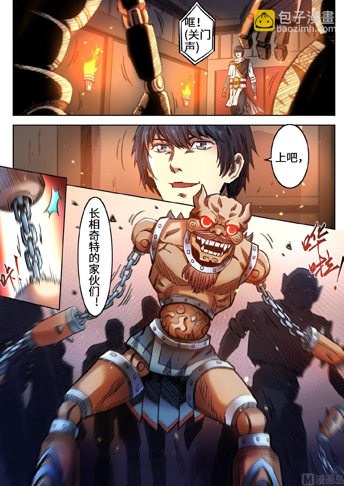 第107话 速战木人关