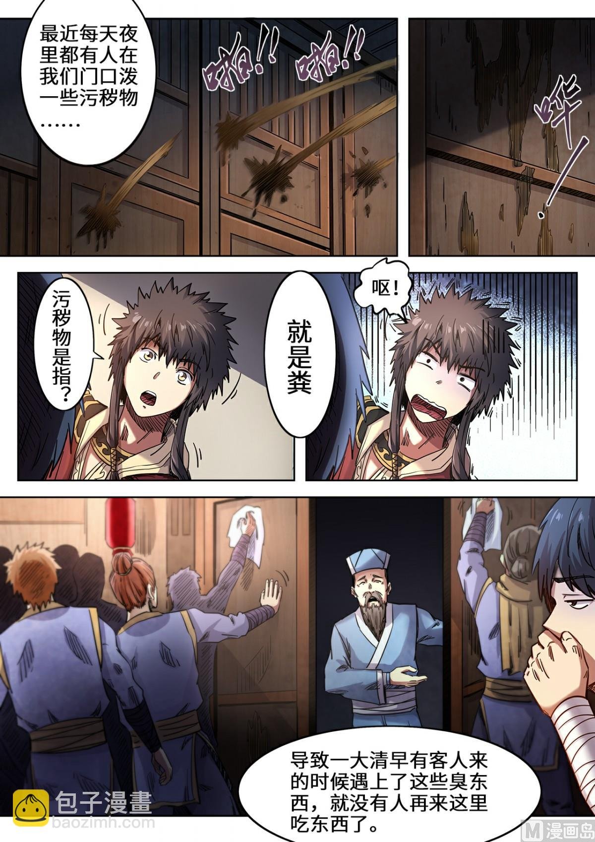 第108话 与月儿重逢