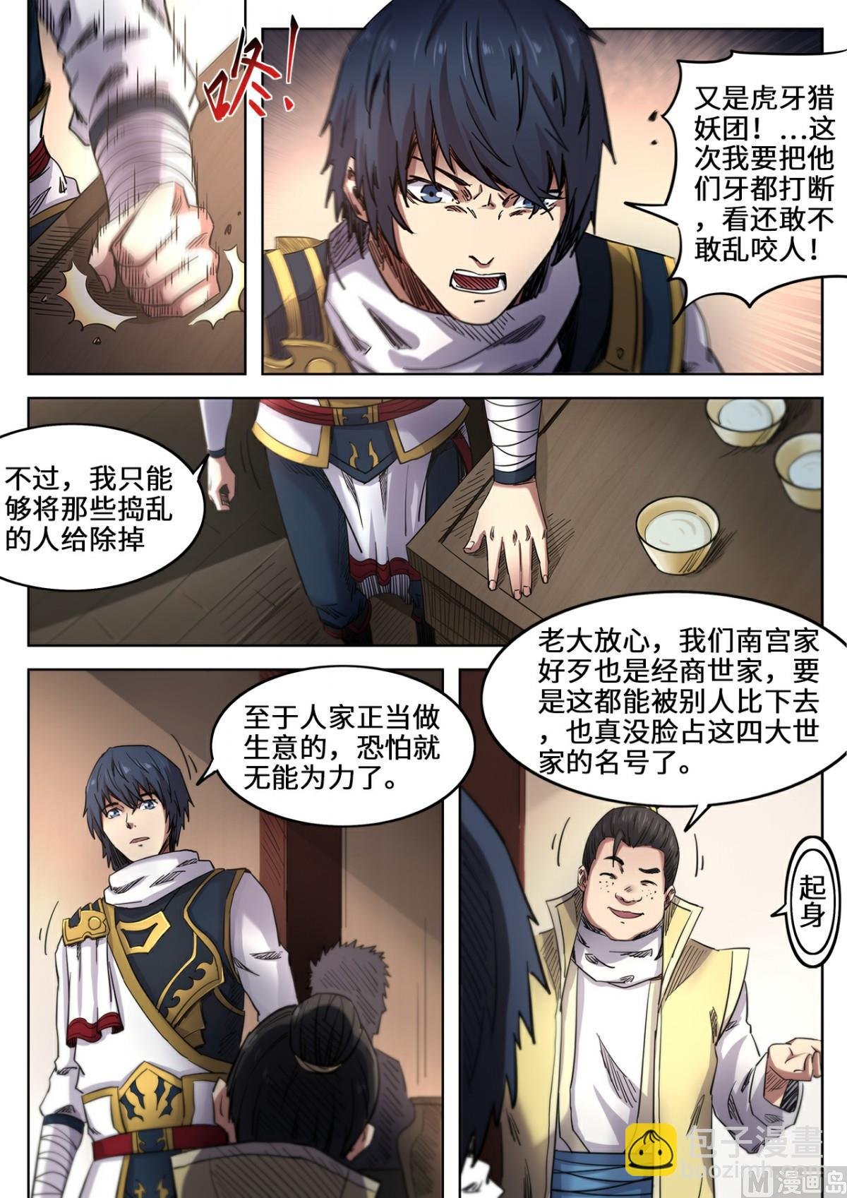 第108话 与月儿重逢
