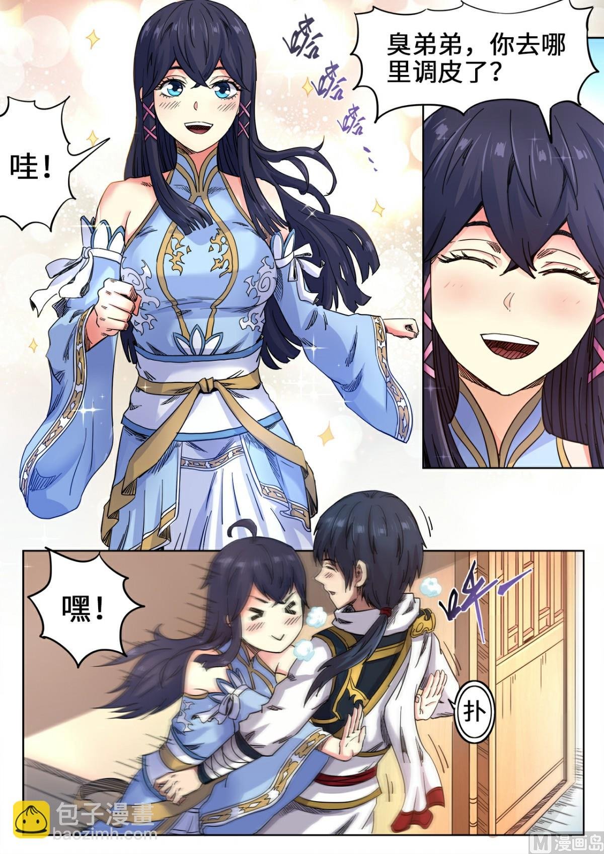 第108话 与月儿重逢