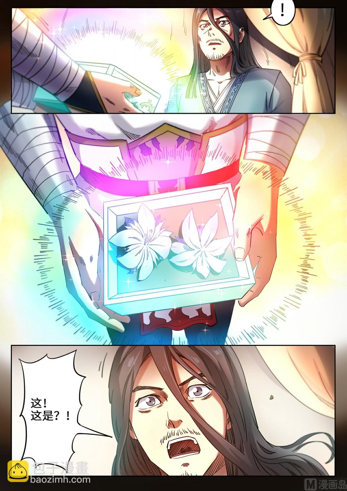 第109话 拜访三叔