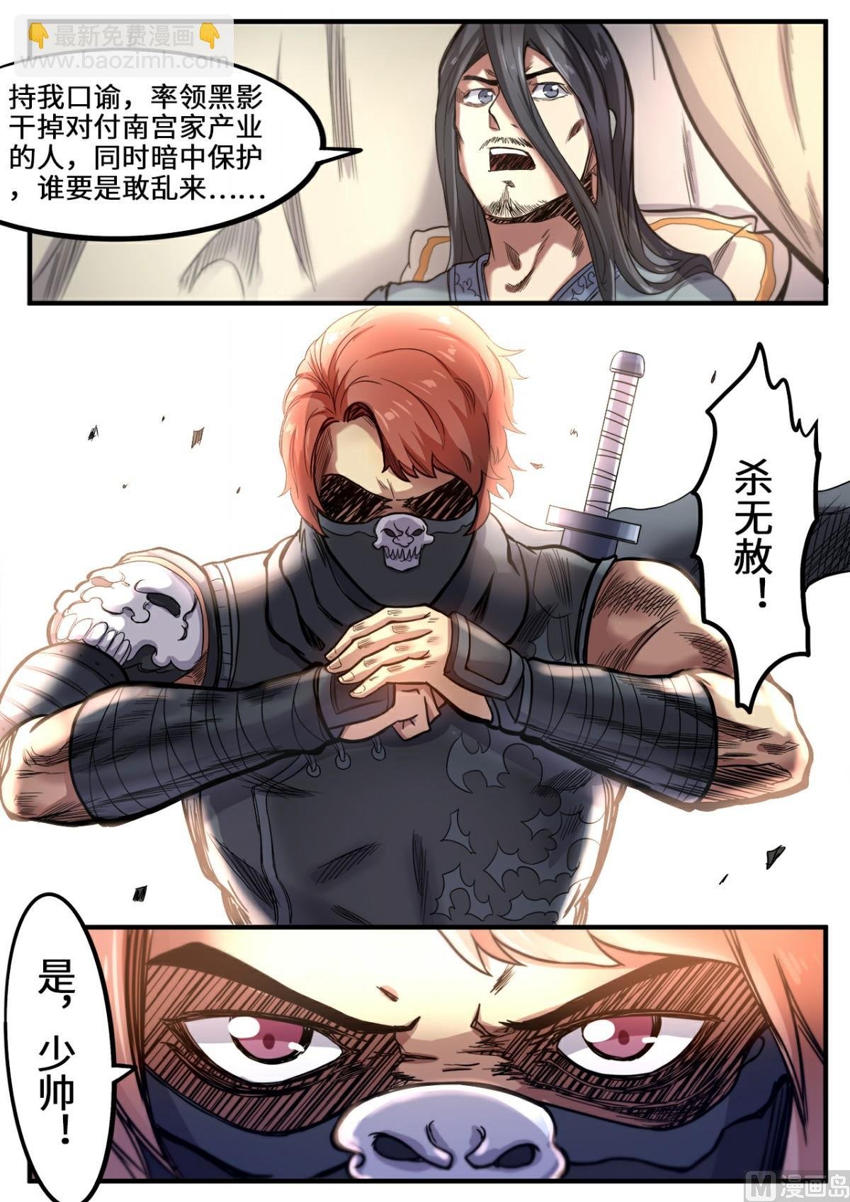第109话 拜访三叔
