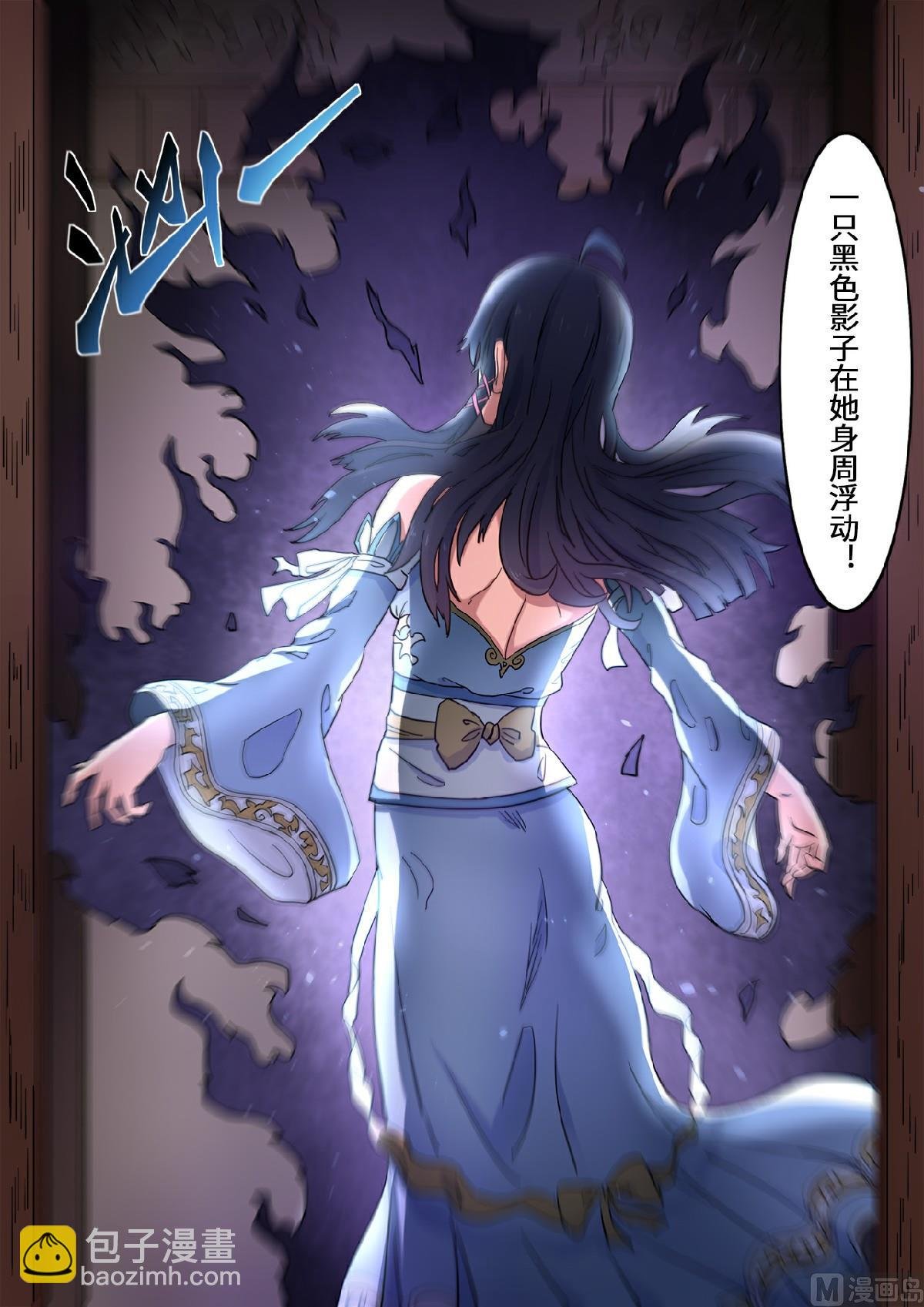第110话 月儿是魔族？