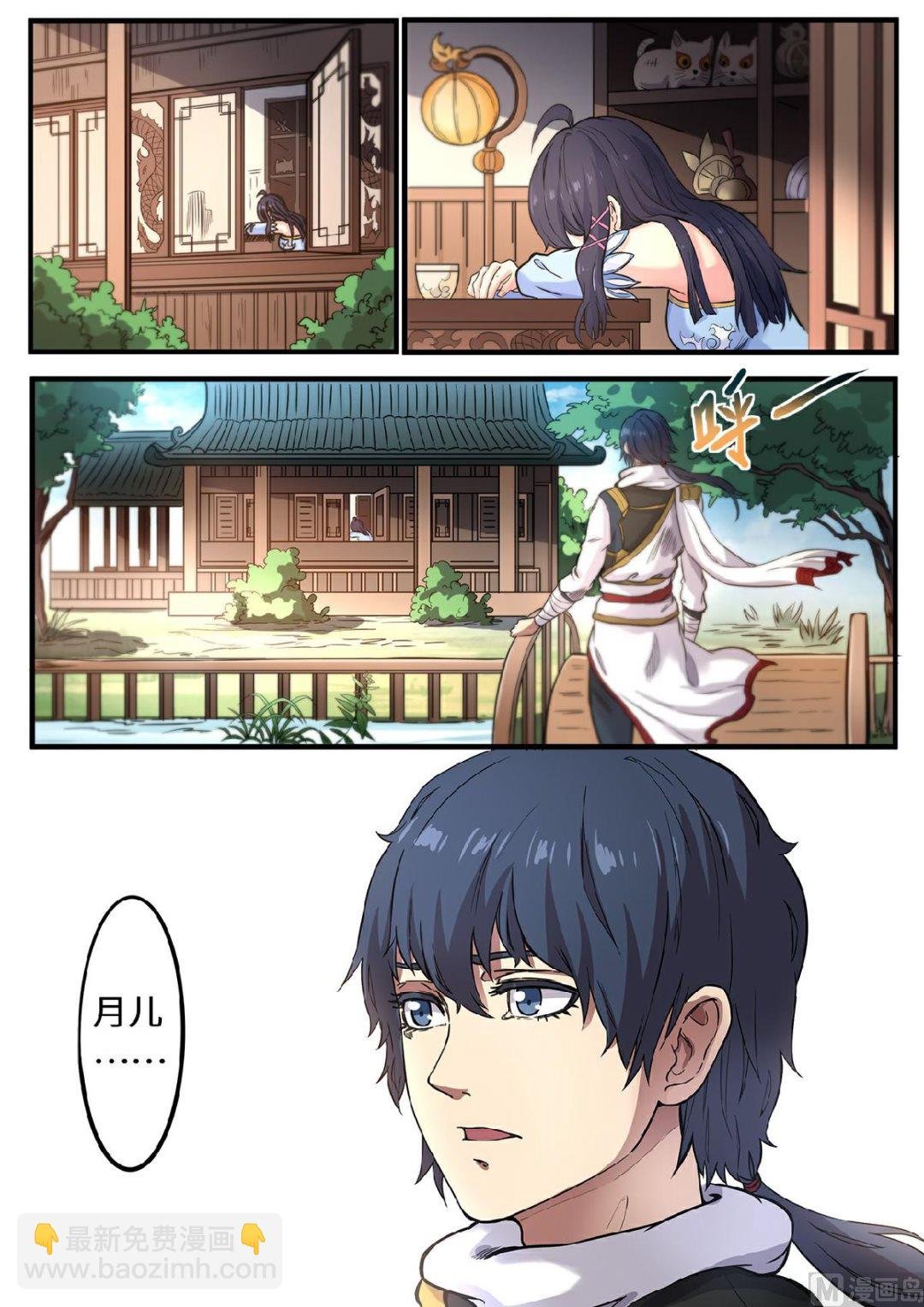 第110话 月儿是魔族？