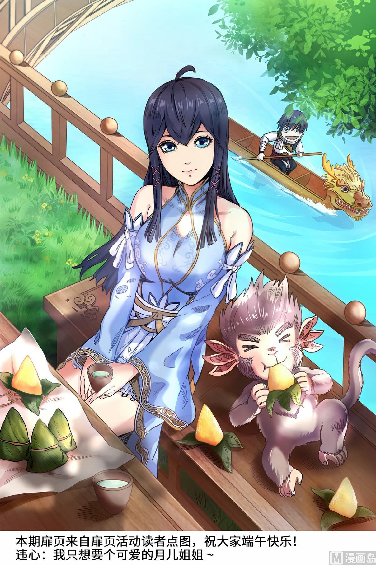 第111话 修罗魔王