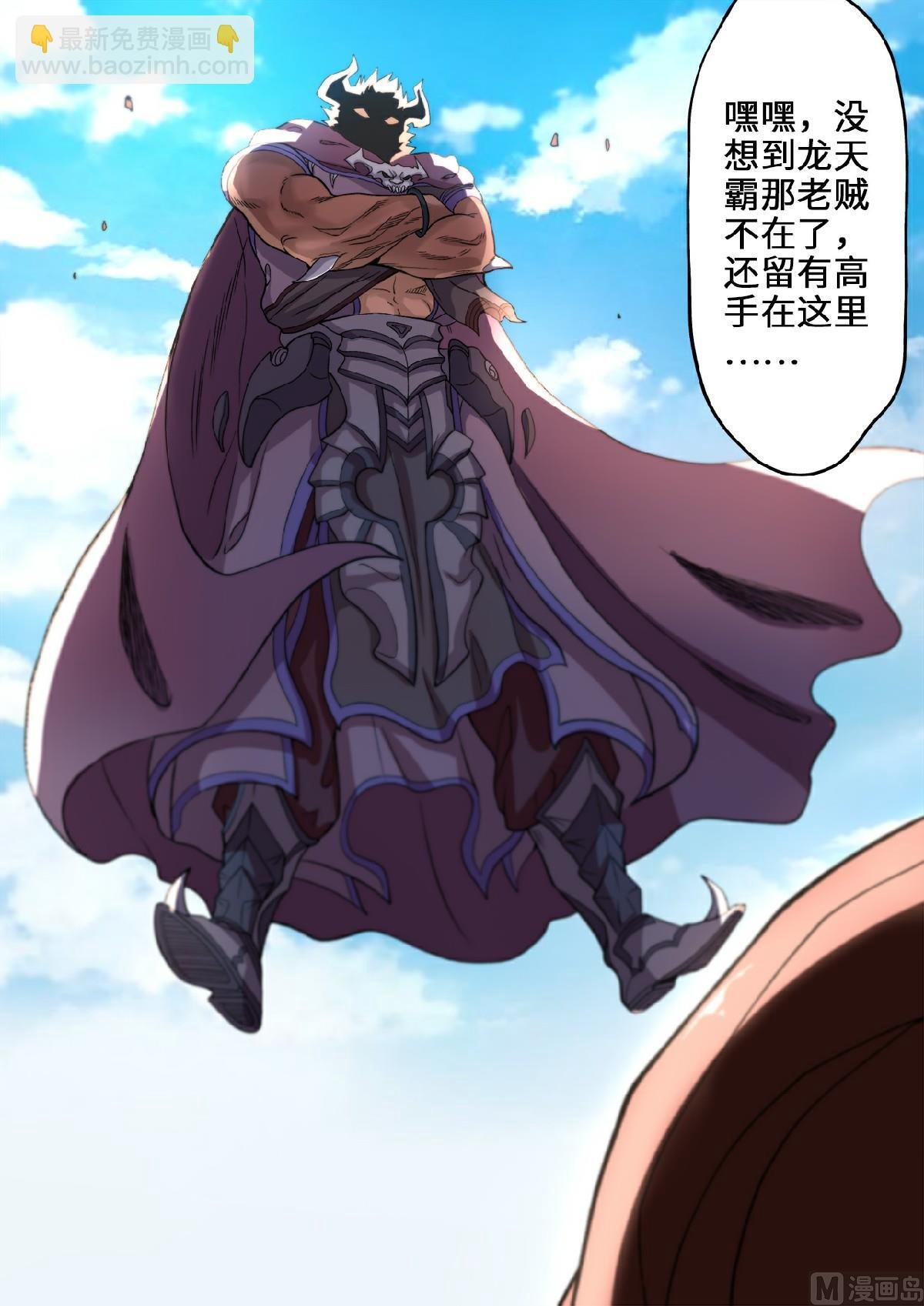 第111话 修罗魔王