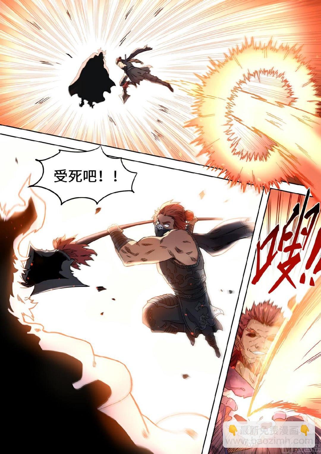 第111话 修罗魔王