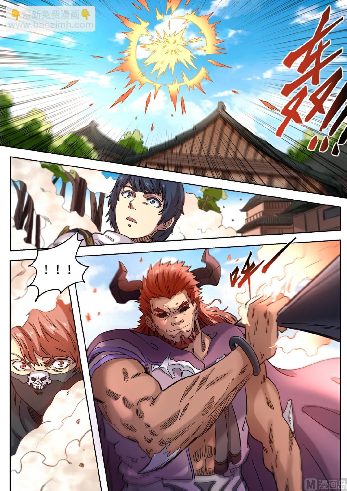第111话 修罗魔王