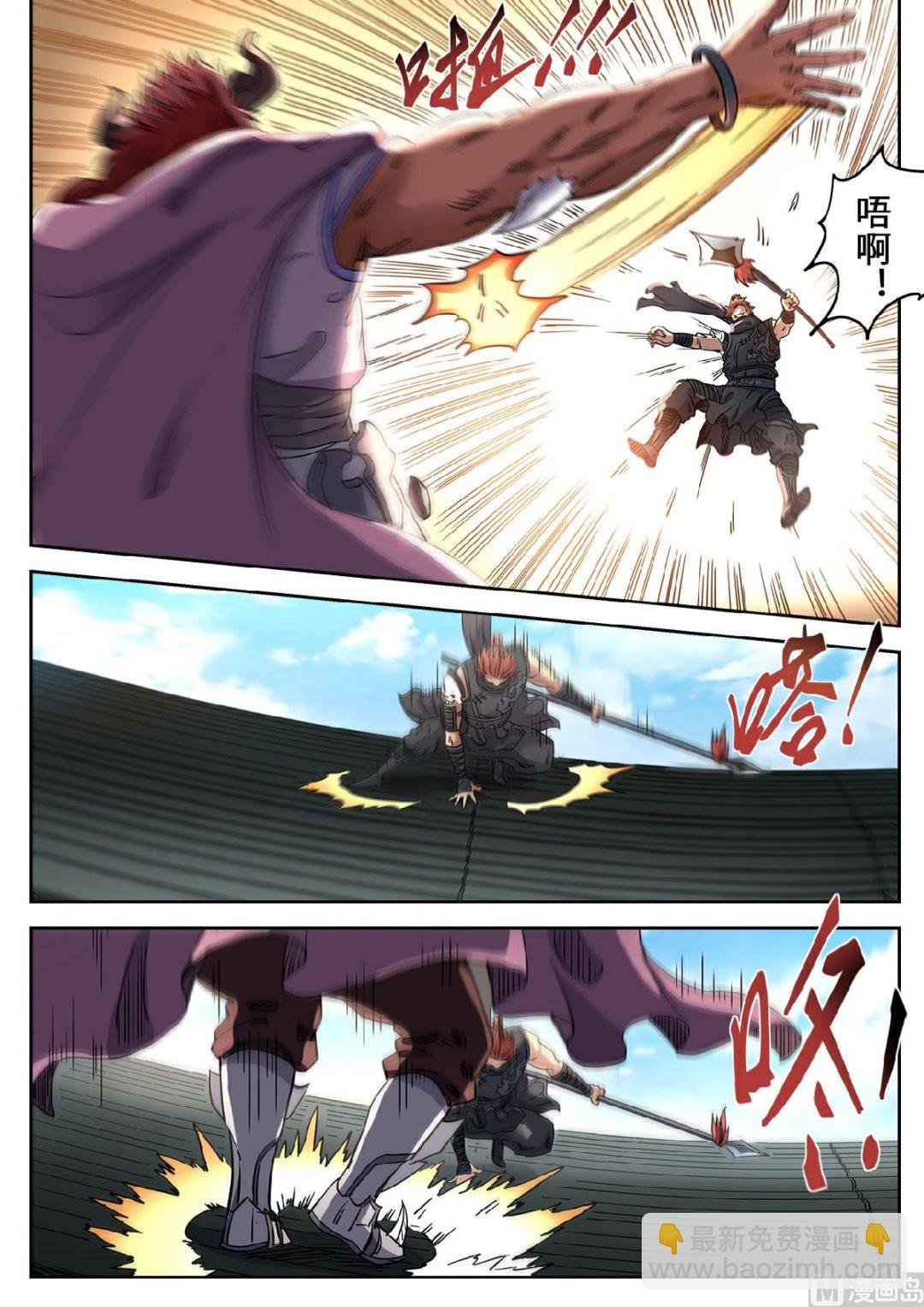 第111话 修罗魔王