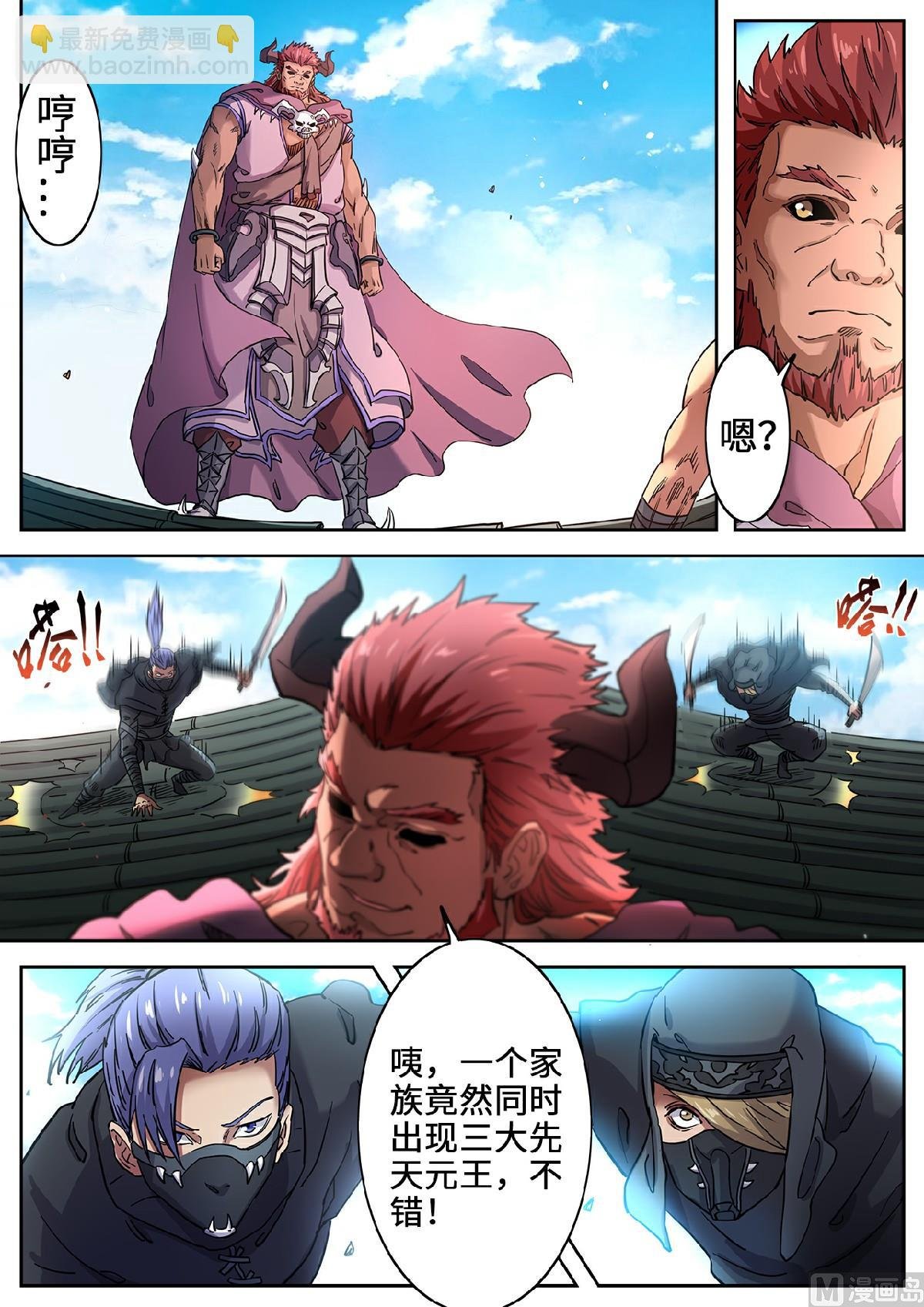 第111话 修罗魔王
