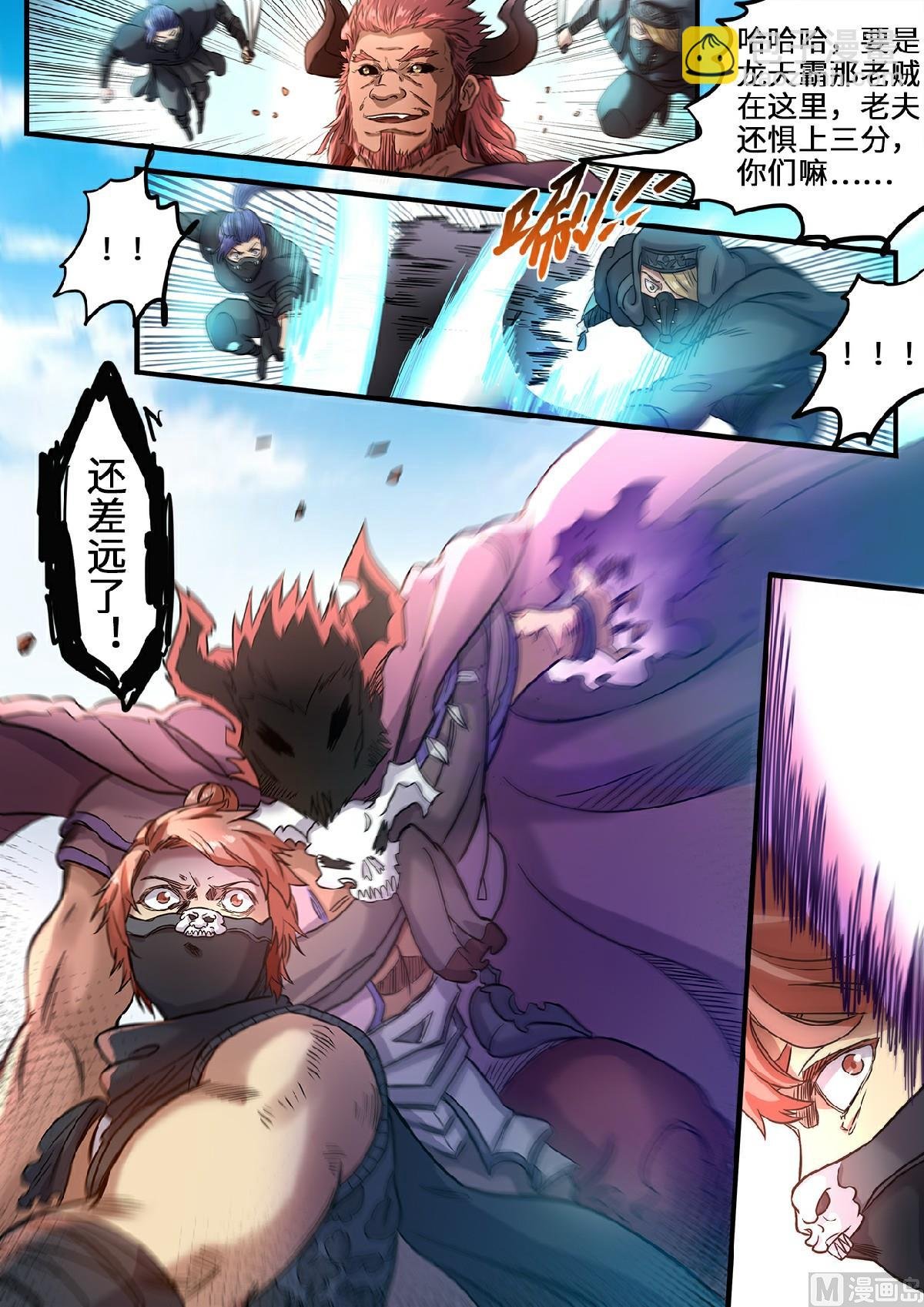 第111话 修罗魔王